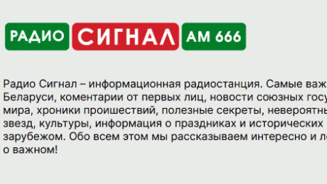 Radio Signal, AM 666