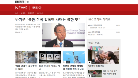 BBC Korean