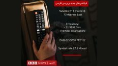BBC Persian: Hotbird, 11,3558 GHz