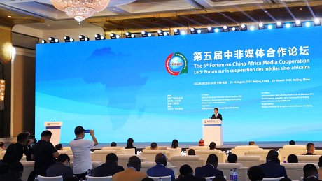 5th Forum on China-Africa Media Cooperation, 25-26 August 2022, Beijing