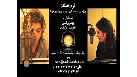 Radio Farda Radio Farda