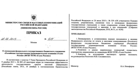Prikas: O likwidazij FGBU RTRK Golos Rossii Prikas: O likwidazij FGBU RTRK Golos Rossii