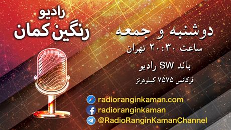 Radio Ranginkaman Radio Ranginkaman