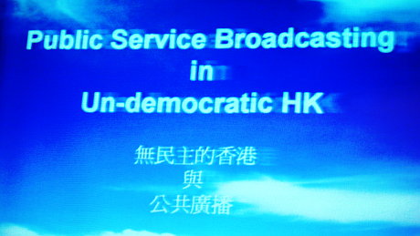 Public service broadcasting in un-democratic Hongkong