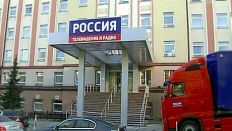 Zentrale der WGTRK in Moskau