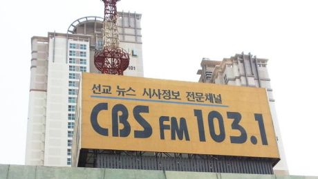 CBS FM 103.1